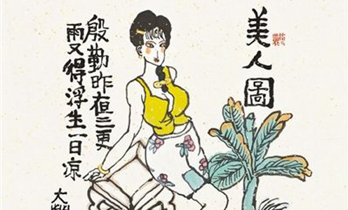 當(dāng)代繪畫中的兩個(gè)女性極端